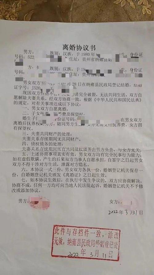 口离婚协议书范本样例AG真人游戏平台入